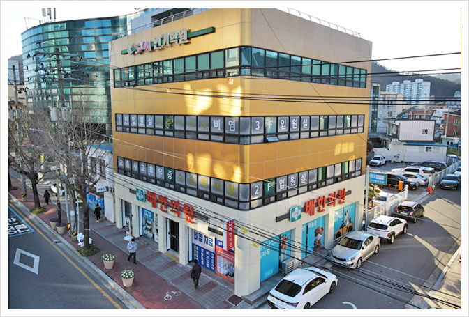 마디척앤코 배한의원 외부전경