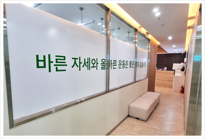 원마디척앤코 배한의실내전경