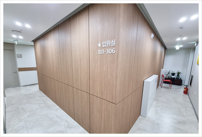 마디척앤코 배한의원 입원실