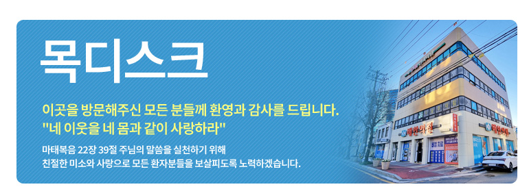 목디스크 타이틀