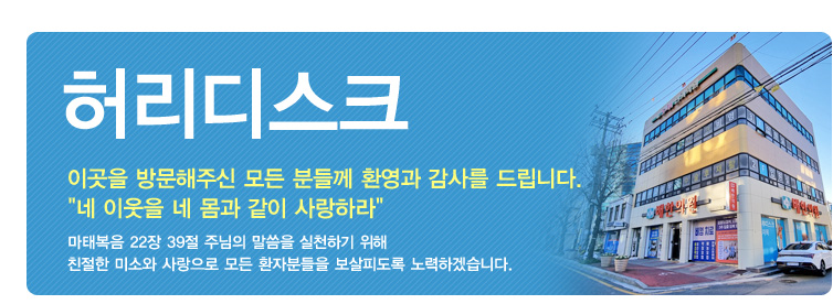 허리드스크 타이틀