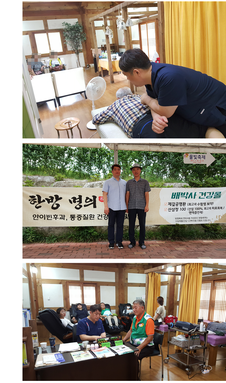 순천한방체험의료봉사