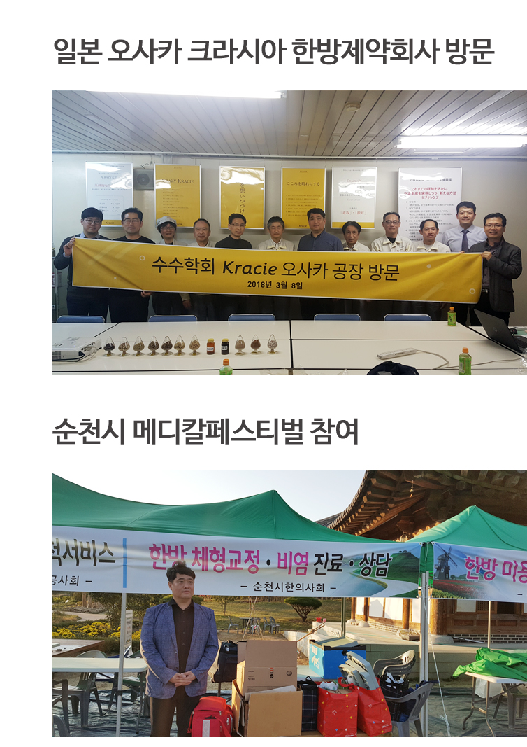 오사카크라시아방문